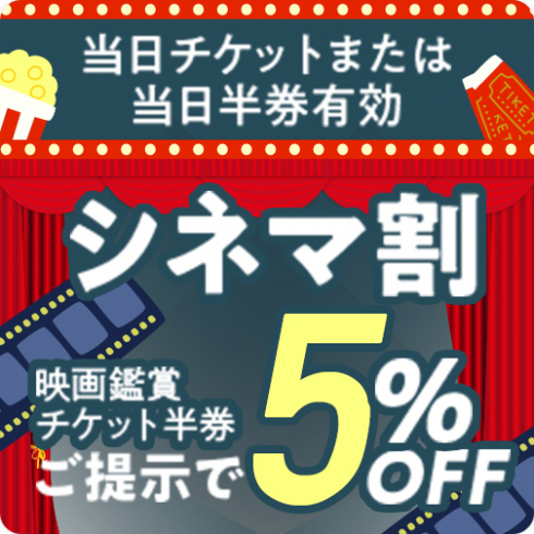 キャンペーン サービス案内 四六時中 イオンイーハート 公式 四六時中 おひつごはん 和ダイニング 株式会社イオンイーハート